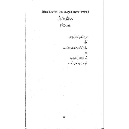 Jadeed Turk Shayeri Se Intikhab (Urdu Tarjama) - Dr. Asuman Belen Ozcan