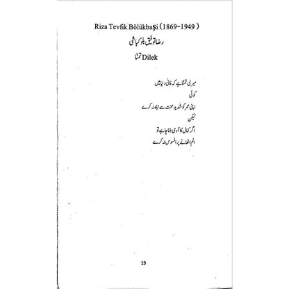 Jadeed Turk Shayeri Se Intikhab (Urdu Tarjama) - Dr. Asuman Belen Ozcan