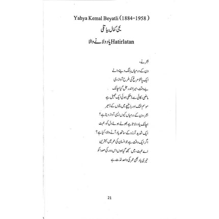 Jadeed Turk Shayeri Se Intikhab (Urdu Tarjama) - Dr. Asuman Belen Ozcan