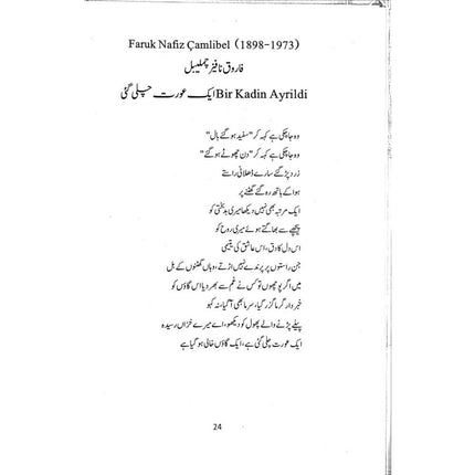 Jadeed Turk Shayeri Se Intikhab (Urdu Tarjama) - Dr. Asuman Belen Ozcan