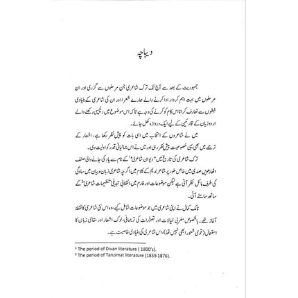 Jadeed Turk Shayeri Se Intikhab (Urdu Tarjama) - Dr. Asuman Belen Ozcan