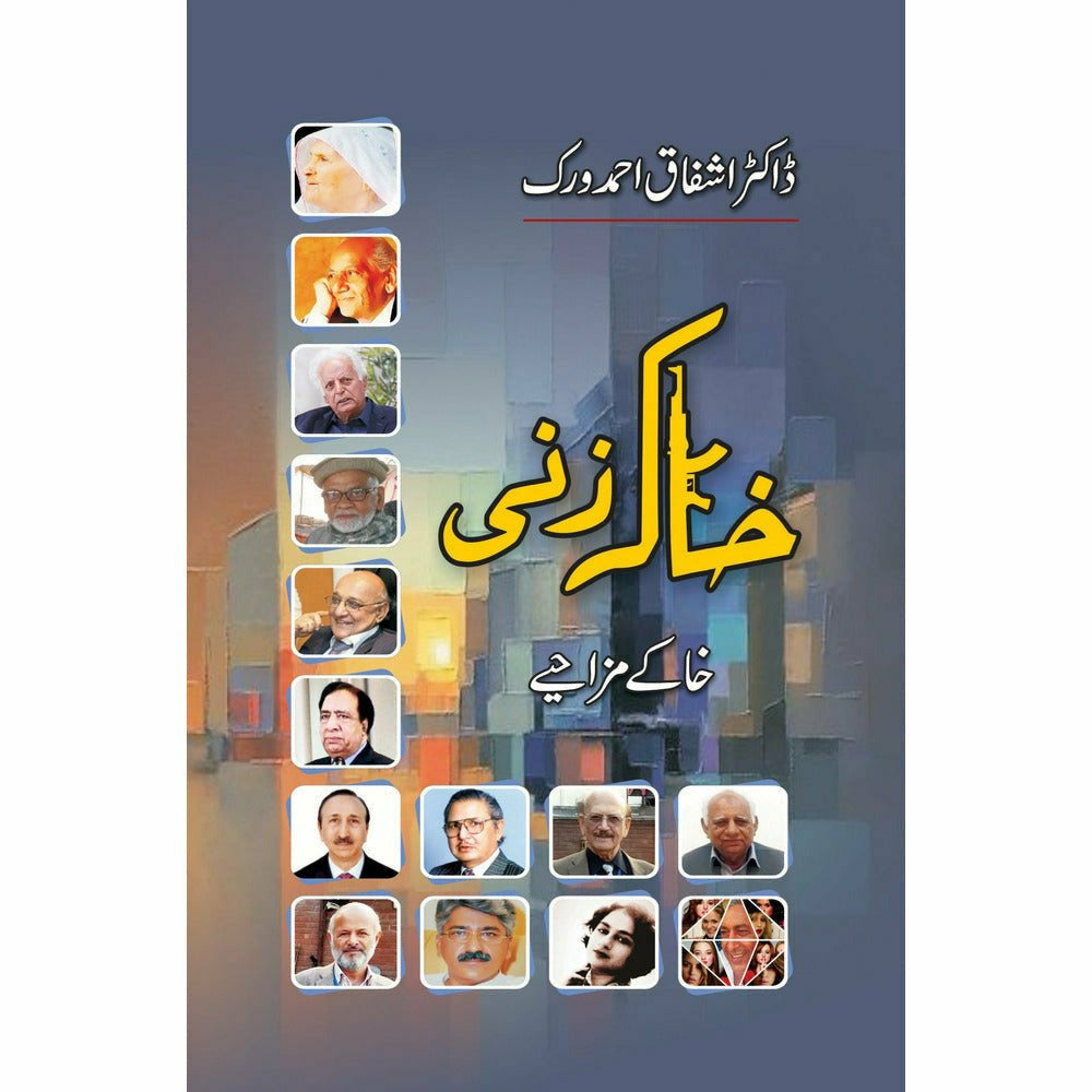 Khaka Zani - Dr. Ashfaq Ahmad Virk - Sang-e-meel Publications