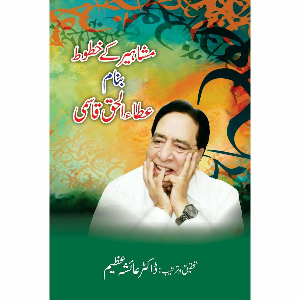 Mashaheer ke Khatoot Banaam Atta ul Haq Qasmi - Dr. Ayesha Azeem - Sang-e-meel Publications