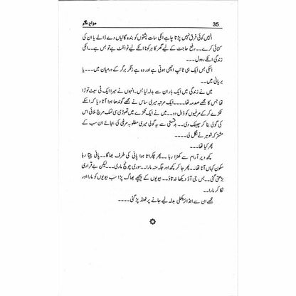 Mazah Nagar - Kiran Khan - Sang-e-meel Publications