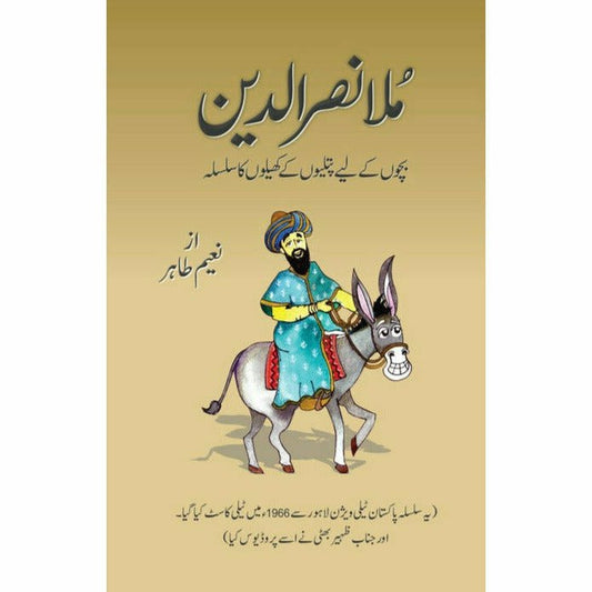 Mulla Nasruddin - Naeem Tahir - Sang-e-meel Publications