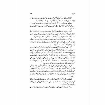 Daam-e-Khayaal - Tariq Mahmud - Sang-e-meel Publications