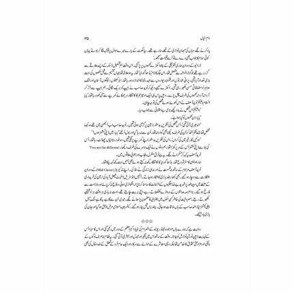 Daam-e-Khayaal - Tariq Mahmud - Sang-e-meel Publications