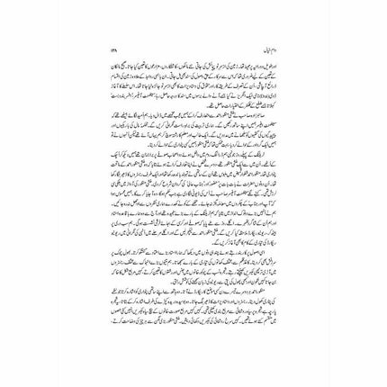 Daam-e-Khayaal - Tariq Mahmud - Sang-e-meel Publications