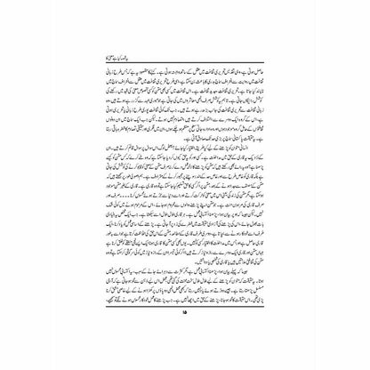 Yeh Qissa Kya Hai Maani Ka - Dr. Nasir Abbas Nayyer -   -  Sang-e-meel Publications.