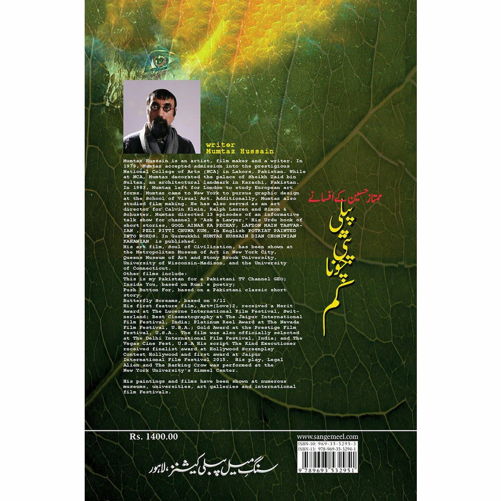 Peeli Patti Choona Kam (Afsanay) - Mumtaz Hussain - Sang-e-meel Publications