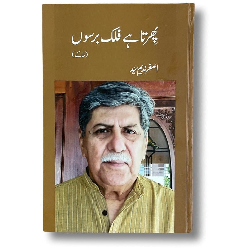 Phirta Hai Falak BarsoN - Asghar Nadeem Syed