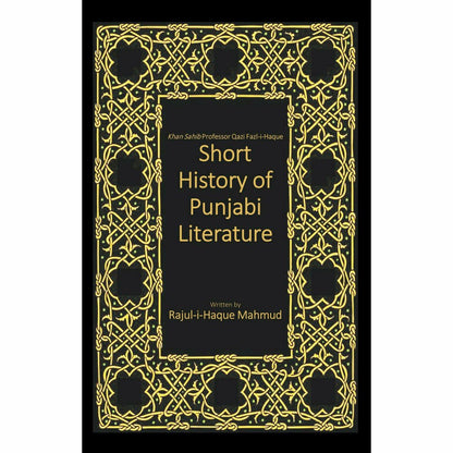 Short History of Punjabi Literature - Rajul-I-Haque Mahmud - Sang-e-meel Publications