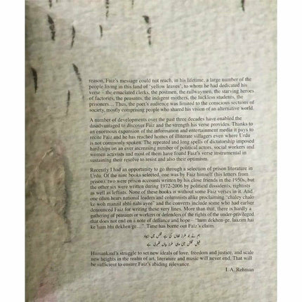 A Song For This Day: Aaj Kay Naam -  Books -  Sang-e-meel Publications.