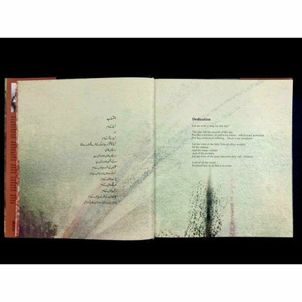 A Song For This Day: Aaj Kay Naam -  Books -  Sang-e-meel Publications.