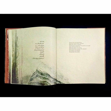 A Song For This Day: Aaj Kay Naam -  Books -  Sang-e-meel Publications.