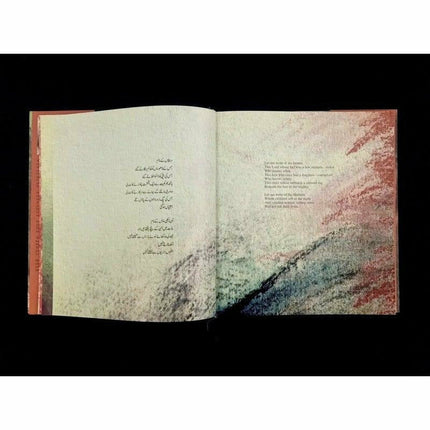 A Song For This Day: Aaj Kay Naam -  Books -  Sang-e-meel Publications.