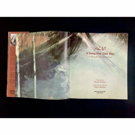 A Song For This Day: Aaj Kay Naam -  Books -  Sang-e-meel Publications.