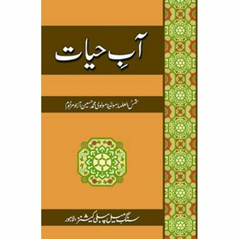 Aab-E-Hayat -  Books -  Sang-e-meel Publications.