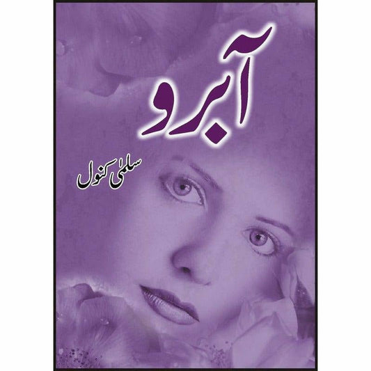 Aabroo -  Books -  Sang-e-meel Publications.