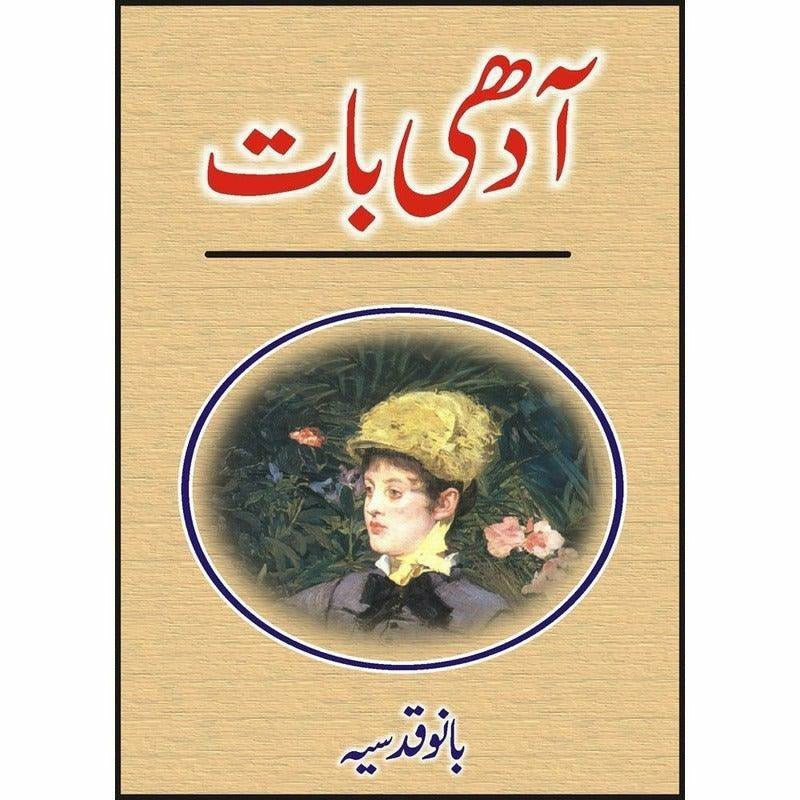 Aadhee Baat -  Books -  Sang-e-meel Publications.