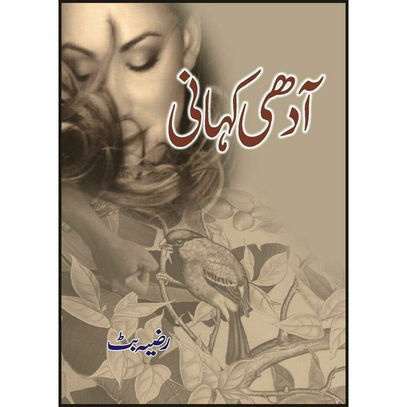 Aadhee Kahanee -  Books -  Sang-e-meel Publications.