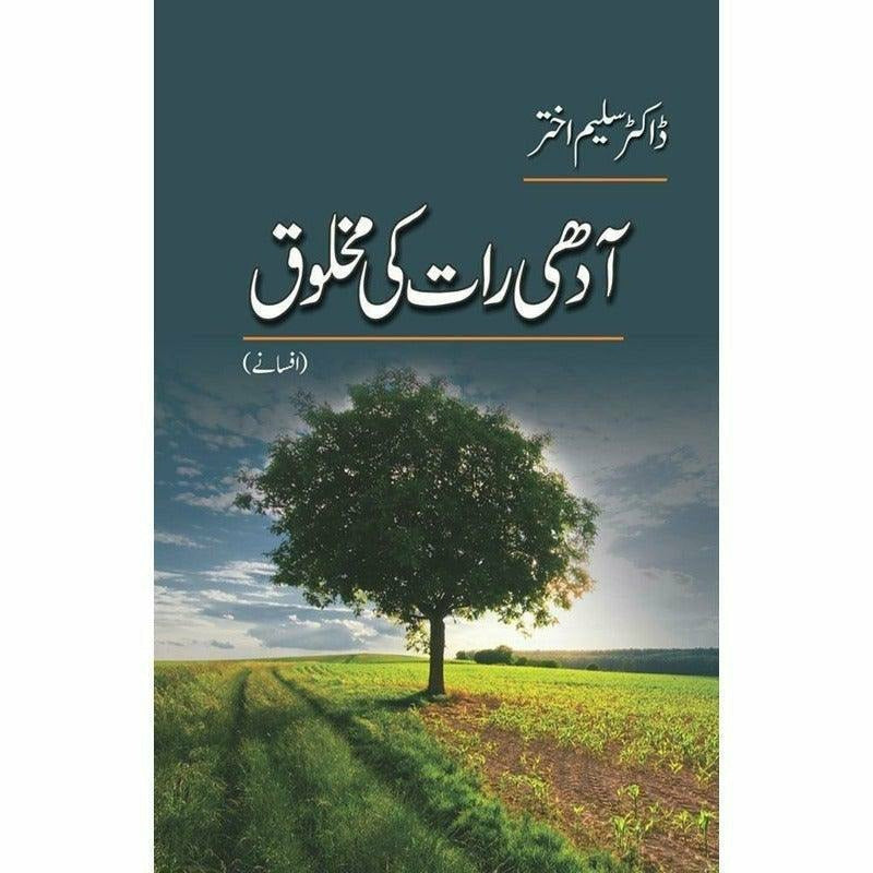 Aadhi Raat Ki Makhlooq   + -  Books -  Sang-e-meel Publications.