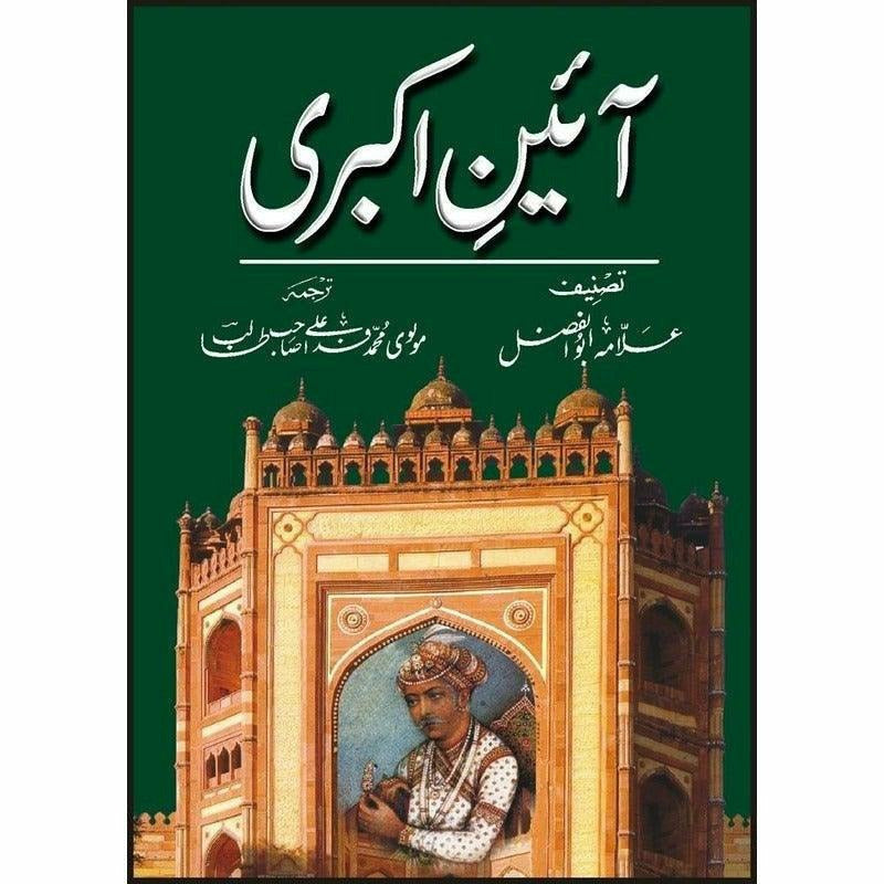 Aain-E-Akbari -  Books -  Sang-e-meel Publications.