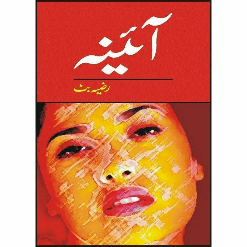 Aainaa -  Books -  Sang-e-meel Publications.