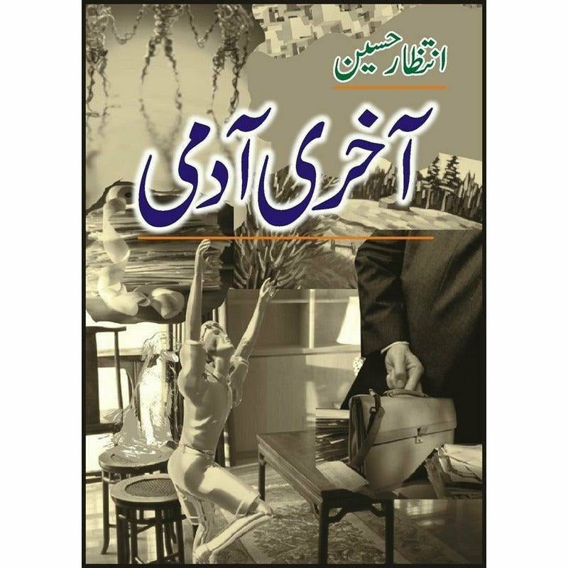 Aakhri Aadmi -  Books -  Sang-e-meel Publications.
