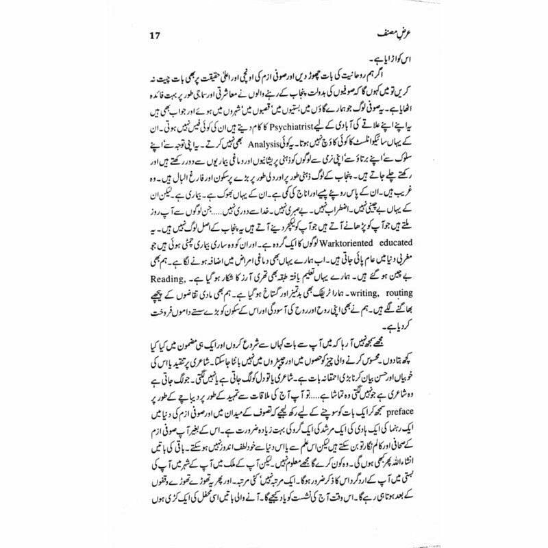 Aarz-E-Musannif -  Books -  Sang-e-meel Publications.