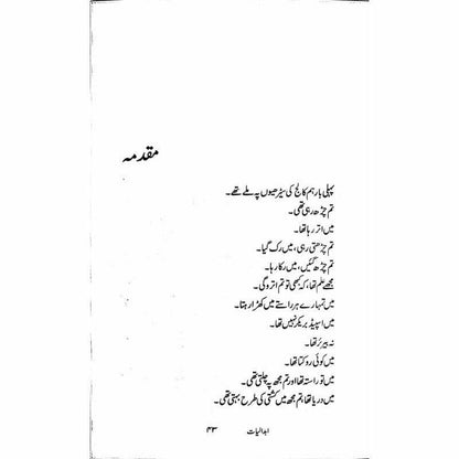 Abdaliyaat -  Books -  Sang-e-meel Publications.