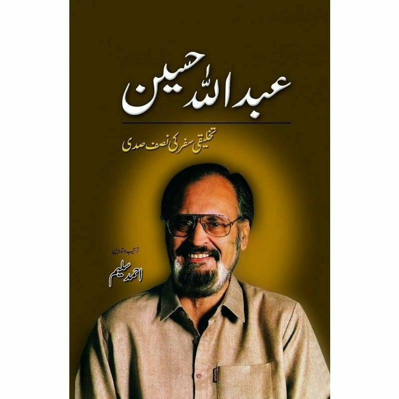 Abdullah Hussain: Takhliqi Safar Ki Nisaf Sadi -  Books -  Sang-e-meel Publications.