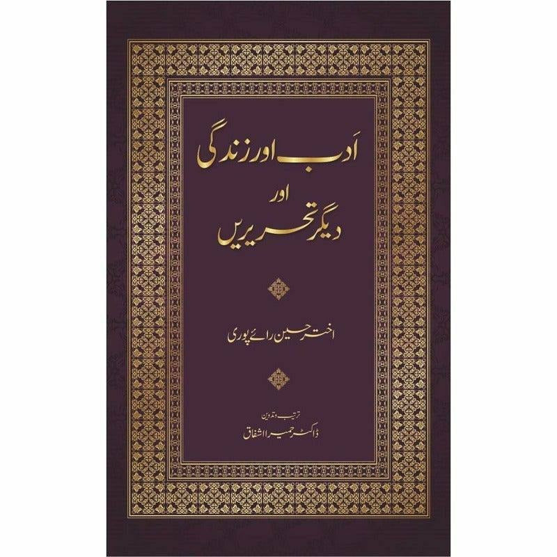 Adab Aur Zindagi Aur Dighar Tehrirain -  Books -  Sang-e-meel Publications.