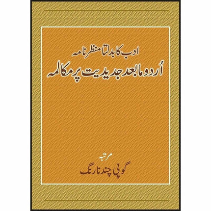 Adab Ka Badalta Manzarnama -  Books -  Sang-e-meel Publications.