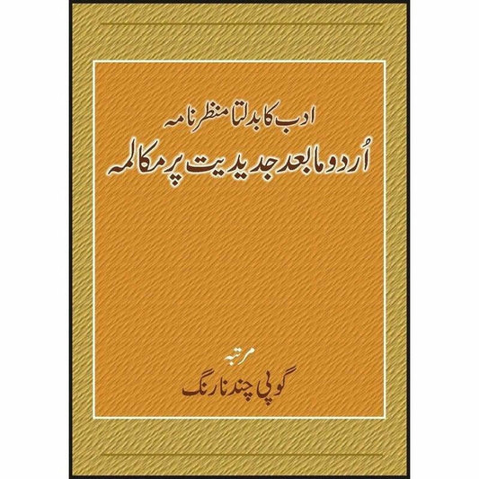 Adab Ka Badalta Manzarnama -  Books -  Sang-e-meel Publications.
