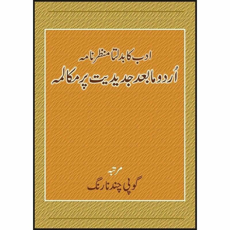 Adab Ka Badalta Manzarnama -  Books -  Sang-e-meel Publications.