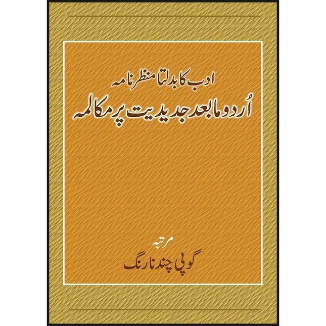 Adab Ka Badalta Manzarnama -  Books -  Sang-e-meel Publications.