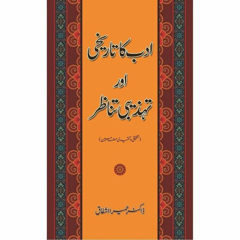 Adab Ka Tarikhi Aur Tehzibi Tanazar -  Books -  Sang-e-meel Publications.