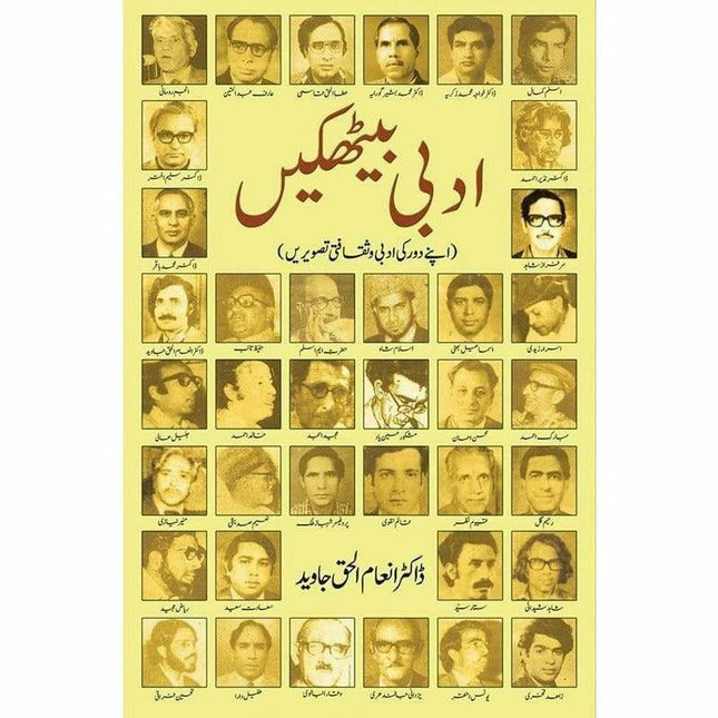 Adabi Baithakain -  Books -  Sang-e-meel Publications.