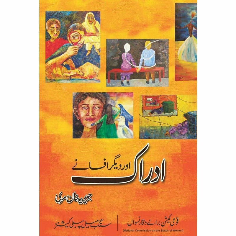 Adraak Aur Deegar Afsanay -  Books -  Sang-e-meel Publications.