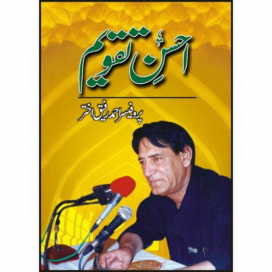 Ahsane Taqweem -  Books -  Sang-e-meel Publications.