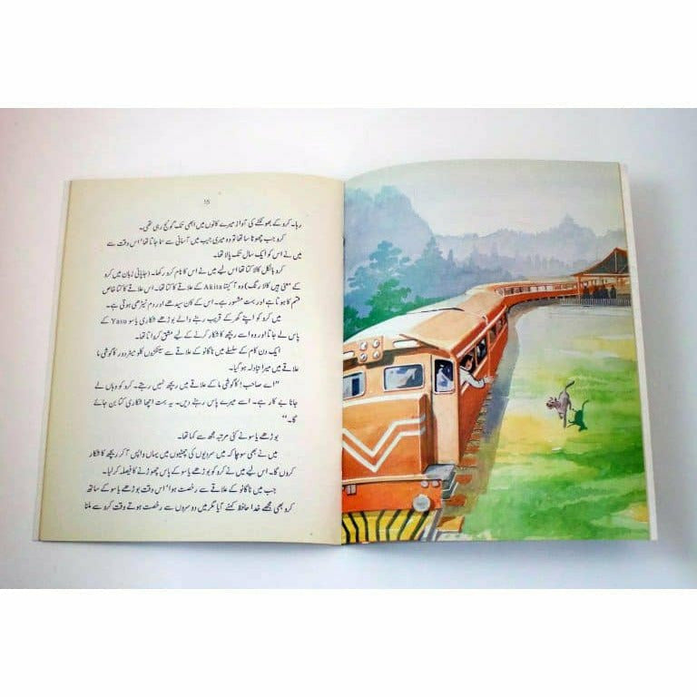 Aik Kaan Wala Hiran - Sang-e-meel Publications