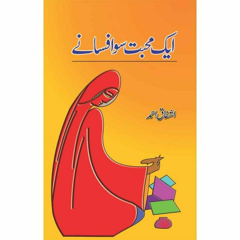 Aik Mohabbat Sau Afsanay -  Books -  Sang-e-meel Publications.