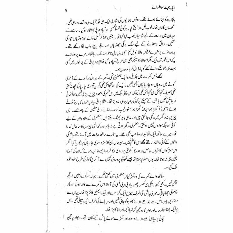 Aik Mohabbat Sau Afsanay -  Books -  Sang-e-meel Publications.