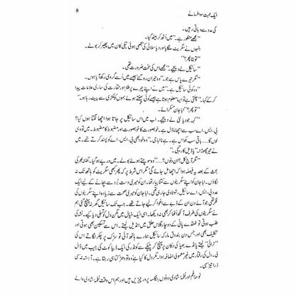 Aik Mohabbat Sau Afsanay -  Books -  Sang-e-meel Publications.