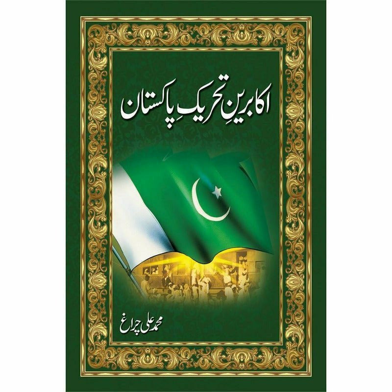 Akaabreen-E-Tehreek-E-Pakistan -  Books -  Sang-e-meel Publications.
