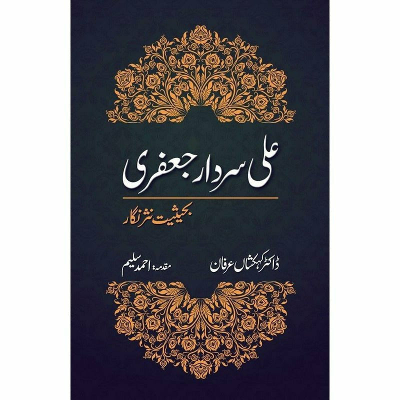 Ali Sardar Jaafri: Ba Haiseyat Nasr Nigar -  Books -  Sang-e-meel Publications.