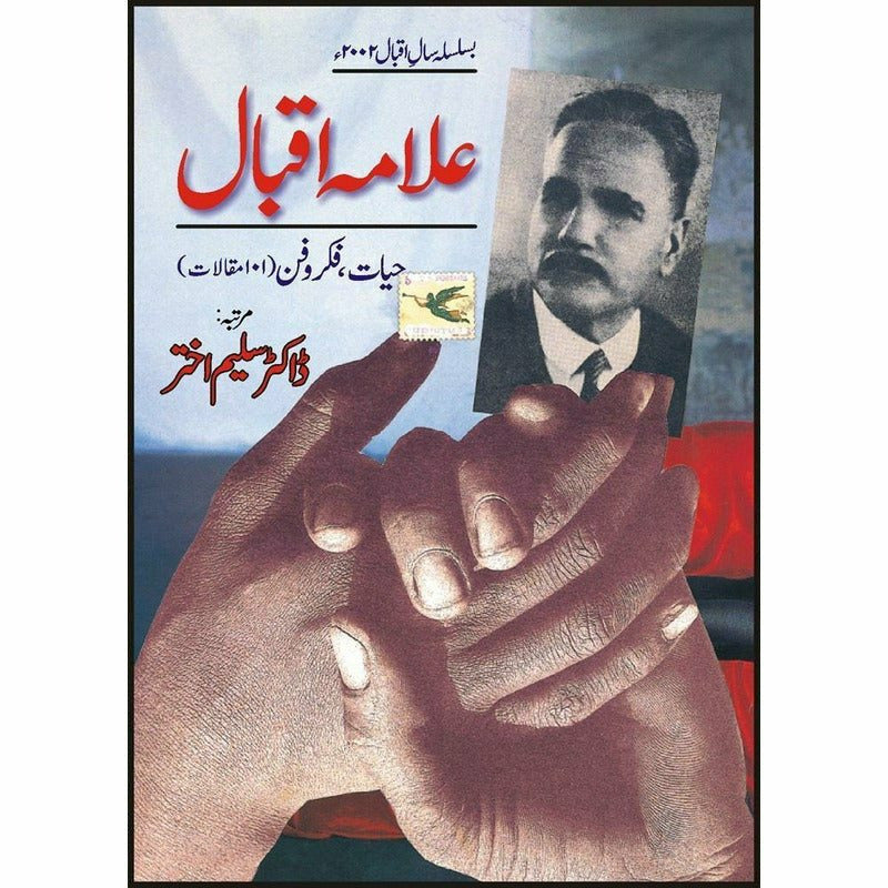 Allama Iqbal Hayat Fikro Fun 101 Makalat -  Books -  Sang-e-meel Publications.