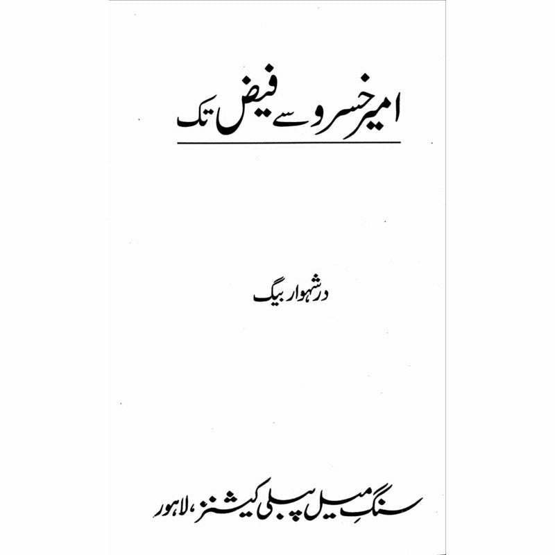 Ameer Khusro Say Faiz Tak -  Books -  Sang-e-meel Publications.