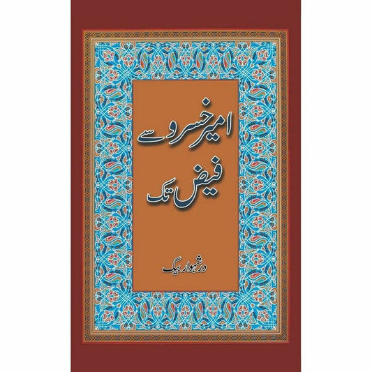 Ameer Khusro Say Faiz Tak -  Books -  Sang-e-meel Publications.